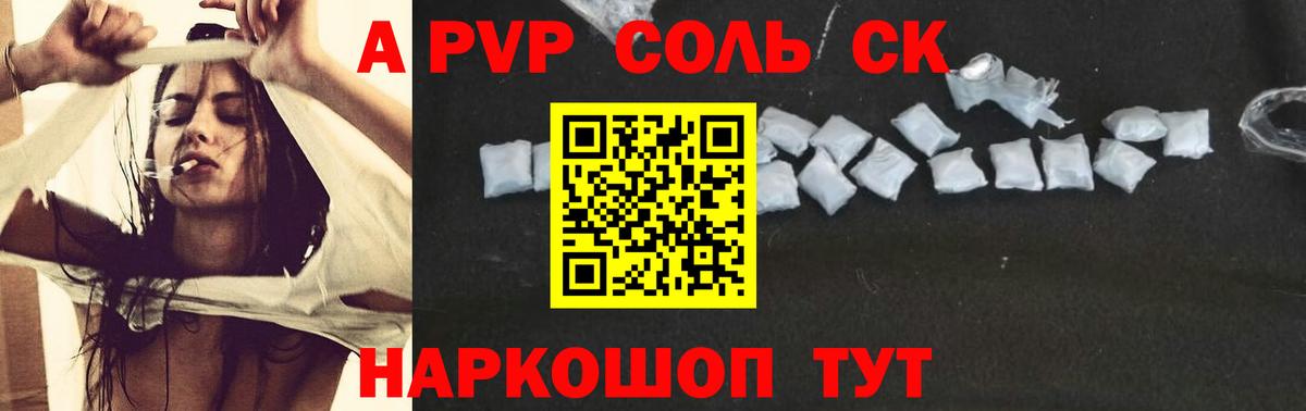 Альфа ПВП Crystall Вязники