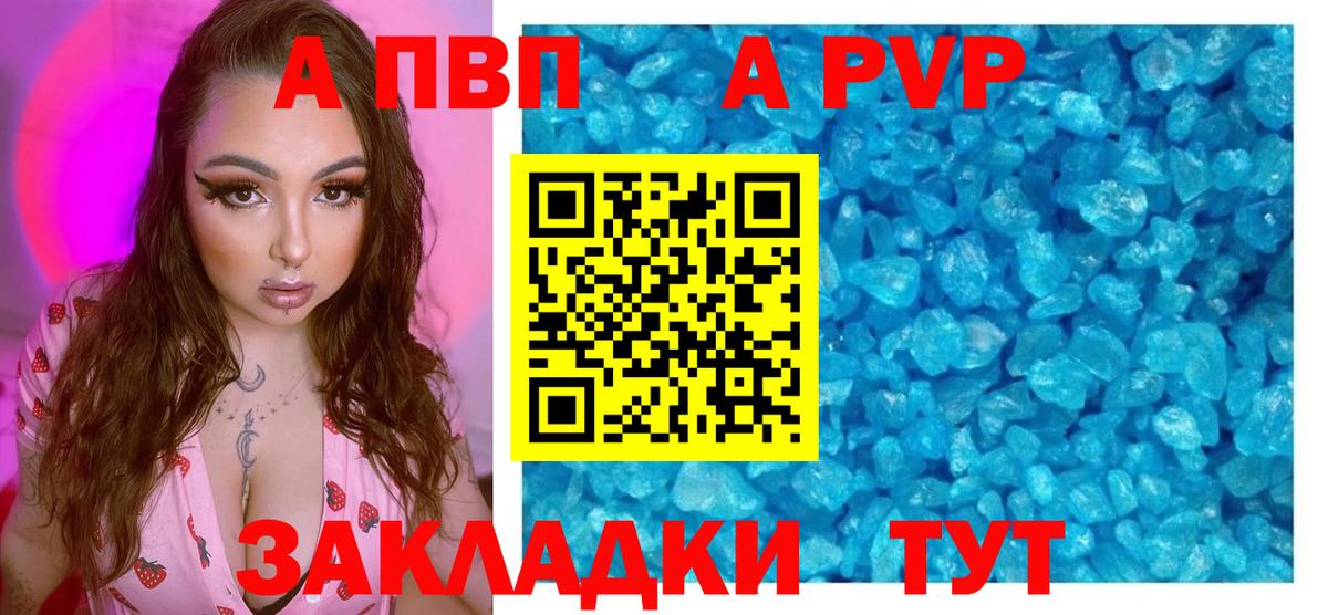 Alpha PVP крисы CK  Alfa_PVP  Вязники  A-PVP СК  Вход с VPN  A PVP кристаллы 