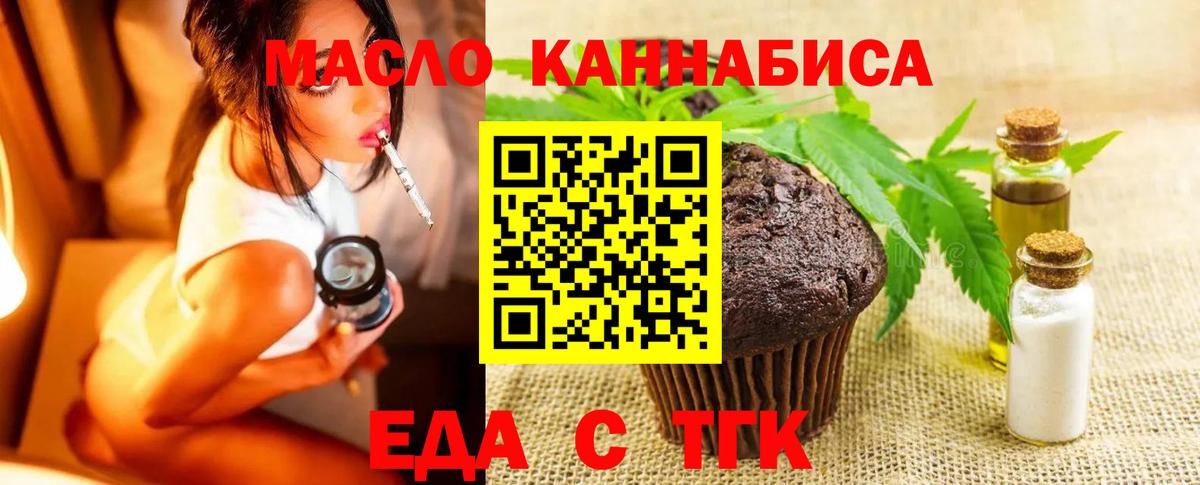 Canna-Cookies конопля  Вязники 