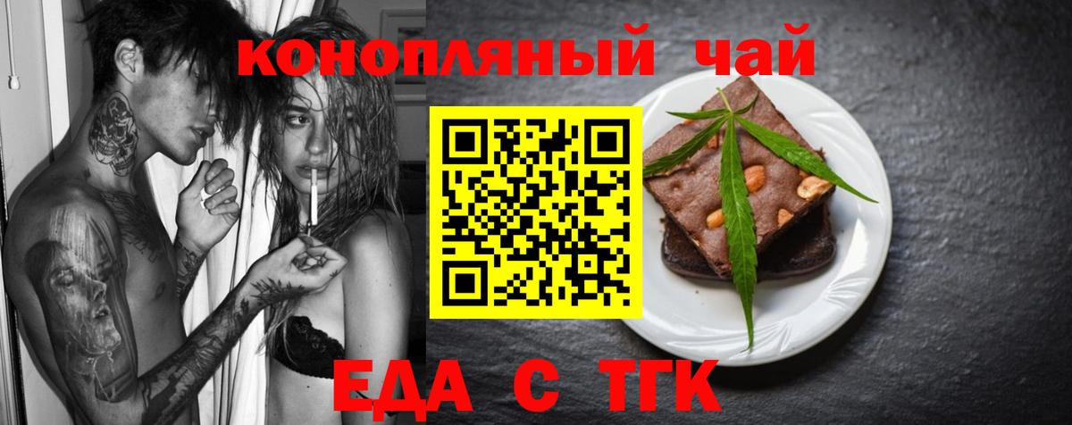 Вязники  Еда ТГК конопля  Вход с VPN 