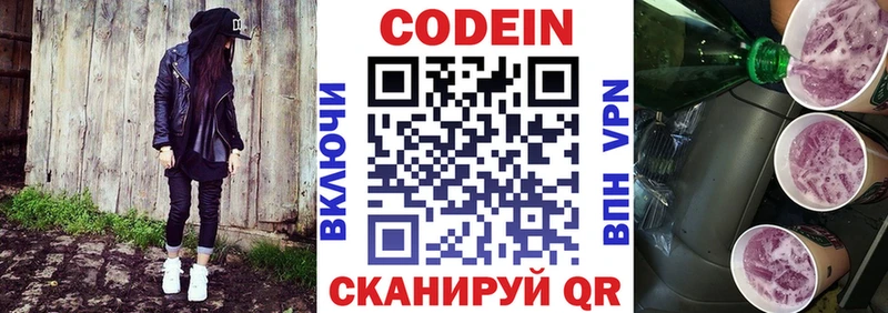 продажа наркотиков Вязники Codein Purple Drank