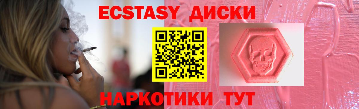 Ecstasy ешки  Вход с VPN  ЭКСТАЗИ VHQ  Вязники 
