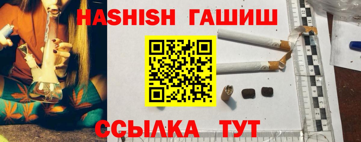 ГАШ ice o lator  Вязники  Гашиш Ice-O-Lator 