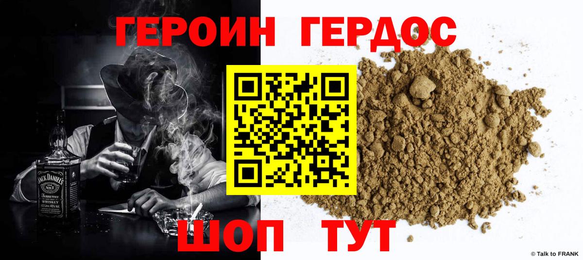 ГЕРОИН гречка  ГЕРОИН  Вязники  Вход с VPN 