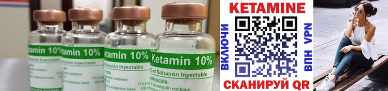 КЕТАМИН ketamine  Вязники 