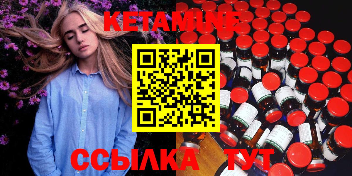 Кетамин VHQ  даркнет Telegram  Вязники  Вход с VPN 
