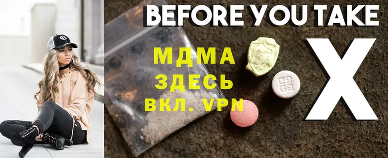 MDMA кристаллы  Вязники 