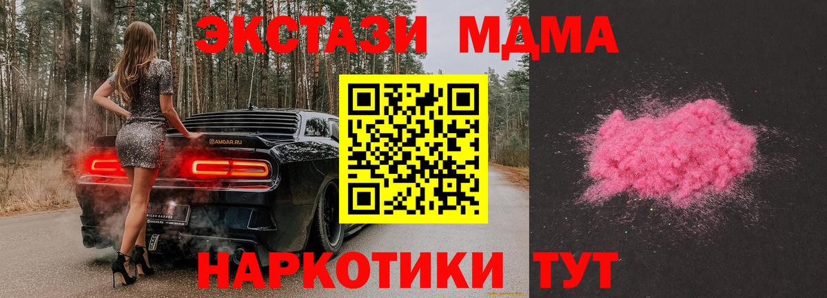 MDMA кристаллы Вязники