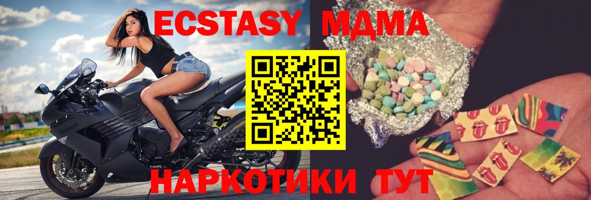 МДМА crystal  Вход с VPN  МДМА кристаллы  Вязники 