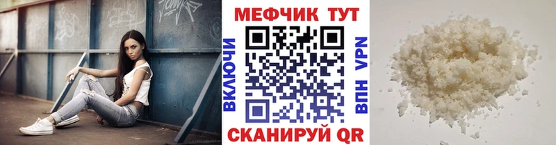 МЯУ-МЯУ 4 MMC  наркотики  Вязники 