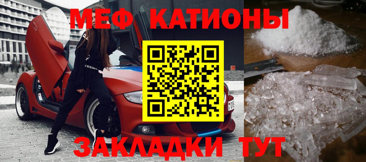 Меф мяу мяу мука Вязники