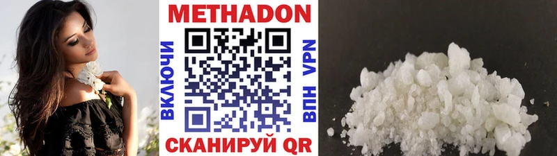 МЕТАДОН VHQ  Вязники 