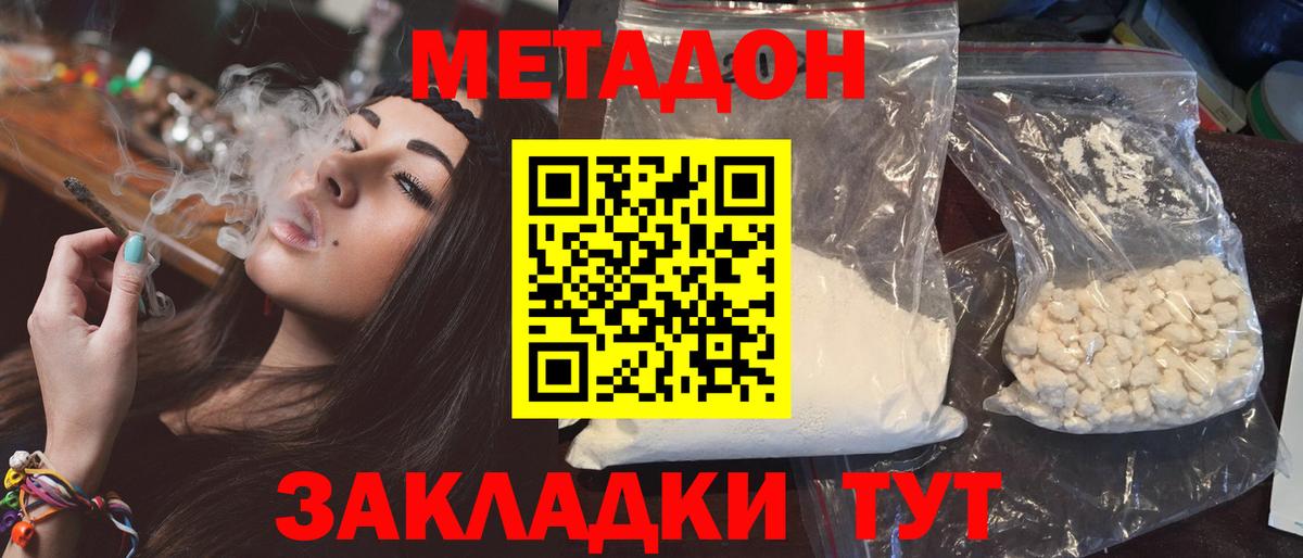 Метадон мёд Вязники