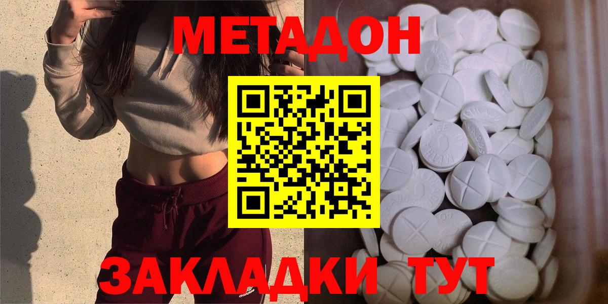 Метадон мёд  Вязники  Метадон кристалл 