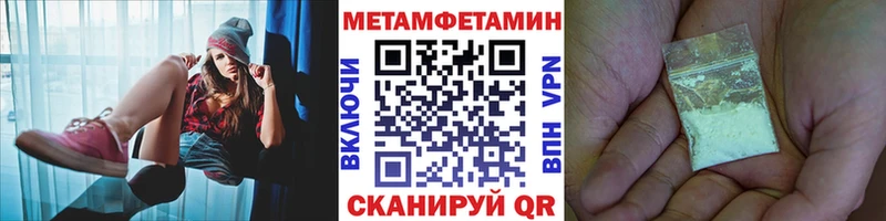 mega ТОР  Вязники  Первитин Methamphetamine  купить  цена 