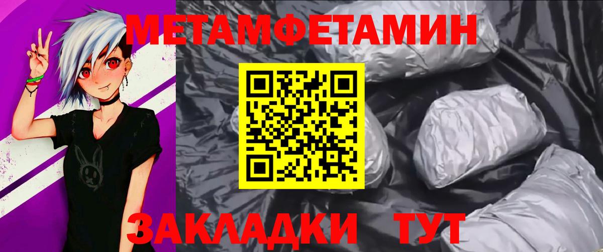 Метамфетамин Methamphetamine Вязники
