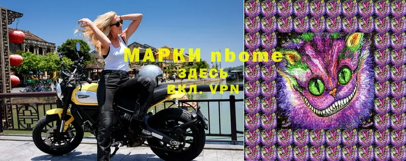 Марки 25I-NBOMe 1,8мг  Вязники 