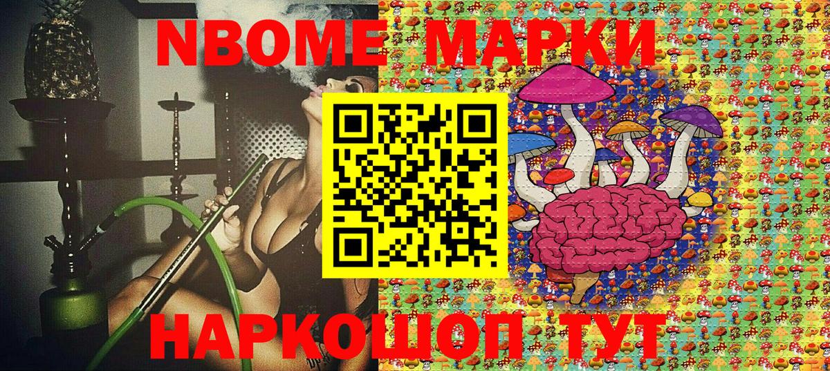Вязники  Марки NBOMe  Вход с VPN  Наркотические марки 1,8мг 