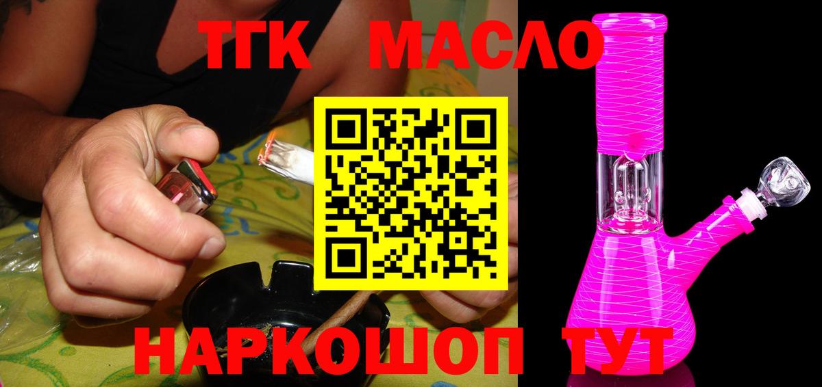 Дистиллят ТГК Wax Вязники
